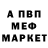 Меф кристаллы Brennen Barrios