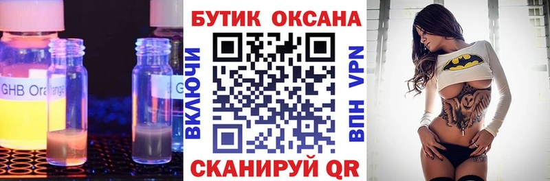 БУТИРАТ бутандиол  Бор 