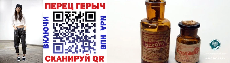 купить закладку  Бор  ГЕРОИН Heroin 