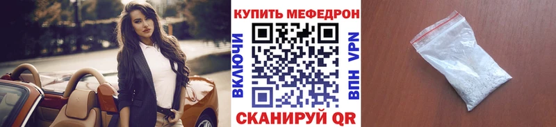 Мефедрон мука  Бор 