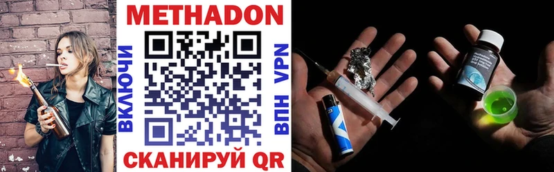 Метадон methadone  KRAKEN как войти  Бор  где найти наркотики 